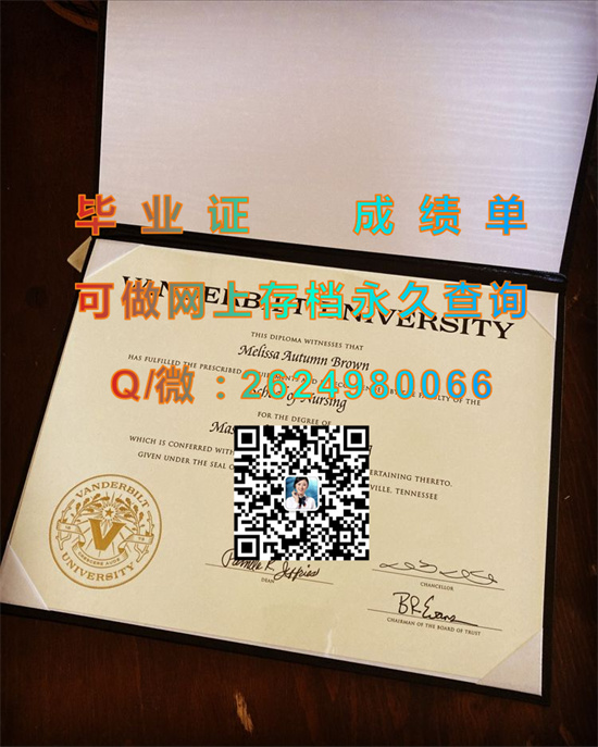 范德比尔特大学.jpg