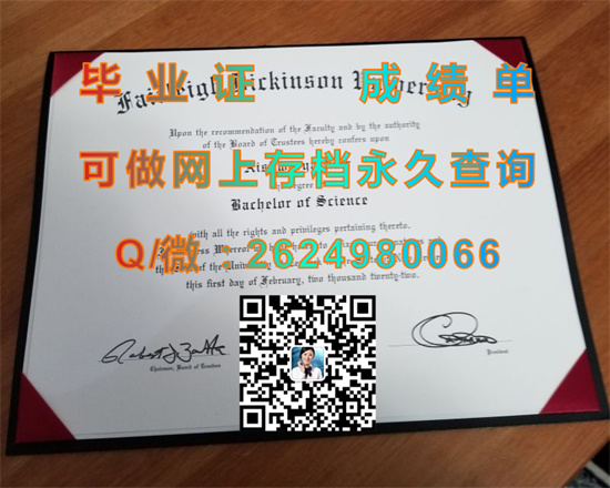菲尔莱狄更斯大学(蒂内克)Fairleigh Dickinson University (Teaneck).jpg