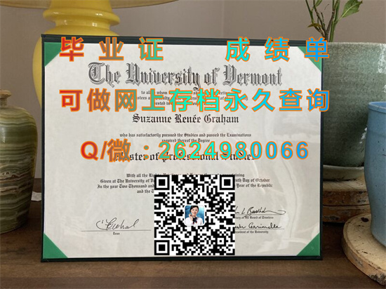 佛蒙特大学.jpg
