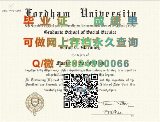福德汉姆大学.jpg