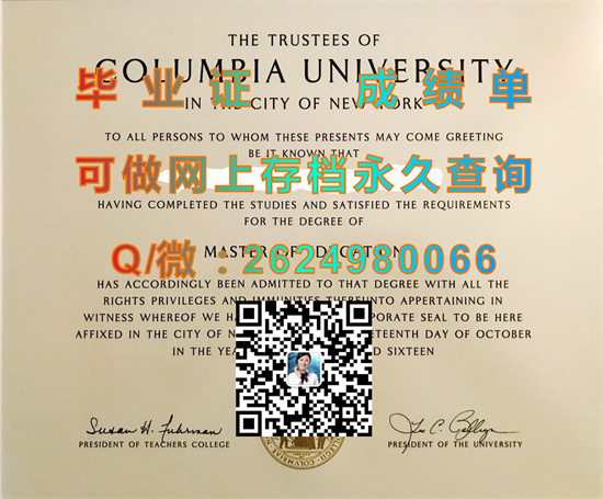 哥伦比亚大学.jpg