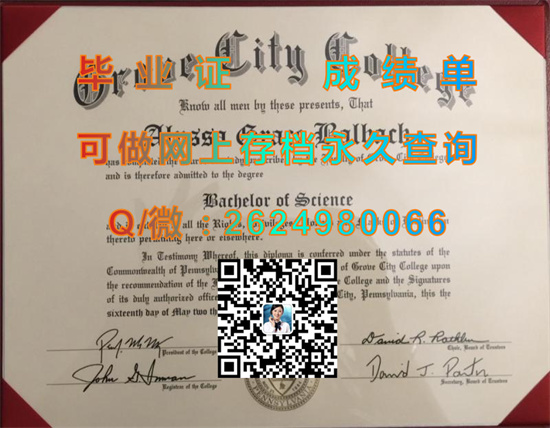 格罗夫城学院(格罗夫城)Grove City College (Grove City).jpg