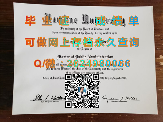 哈姆莱大学（圣保罗）Hamline University (St. Paul).jpg