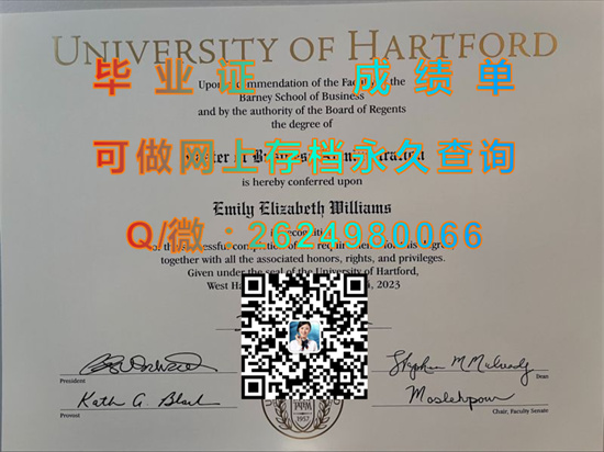 哈特福德大学(西哈特福德)University of Hartford (West Hartford).jpg