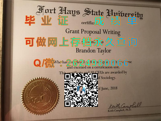 海斯堡州立大学（海斯）Fort Hays State University (Hays).jpg