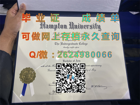 汉普顿大学(汉普顿)Hampton University (Hampton).jpg