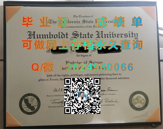 洪堡州立大学(阿卡塔)Humboldt State University (Arcata).jpg