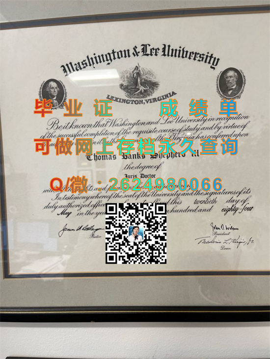 华盛顿与李大学(莱克星顿)Washington and Lee University.jpg
