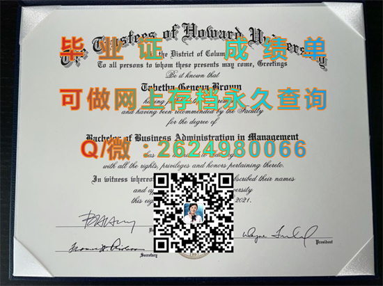 霍华德大学(华盛顿)Howard University (Washington).jpg