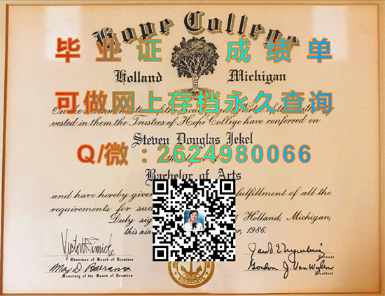 霍普学院(荷兰)Hope College (Holland).jpg