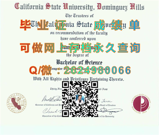 加州州立大学多明桂山分校(卡森)California State University - Dominguez Hills (Carson).jpg