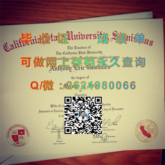 加州州立大学斯史坦尼斯劳斯分校(特洛克)California State University - Stanislaus (Turlock).jpg
