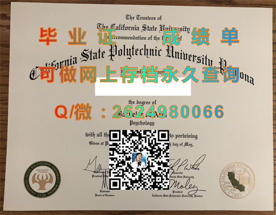 加州州立理工大学波莫纳分校.jpg