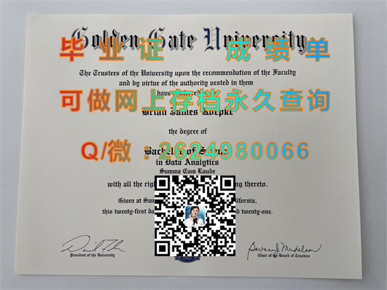 金门大学(旧金山)Golden Gate University (San Francisco).jpg