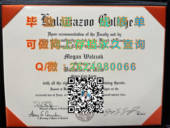 卡拉马祖学院（卡拉马祖）Kalamazoo College (Kalamazoo).jpg