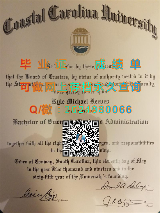 卡罗来纳海岸大学（康威）Coastal Carolina University (Conway).jpg