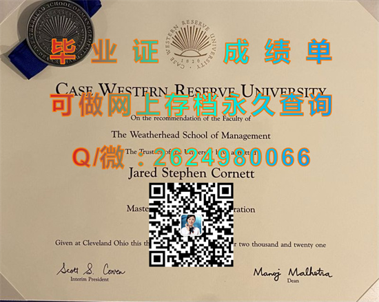 凯斯西储大学.jpg