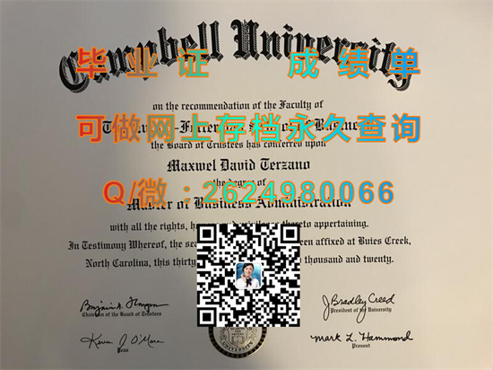 坎贝尔大学(布伊斯溪)Campbell University (Buies Creek).jpg