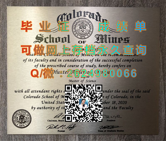 科罗拉多矿业学院.jpg