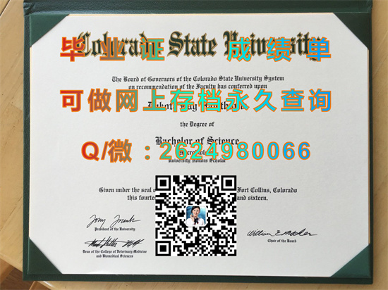 科罗拉多州立大学.jpg