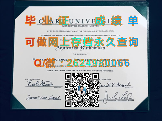 克拉克大学.jpg
