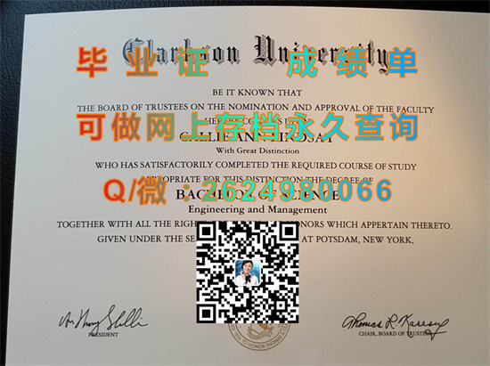克拉克森大学.jpg