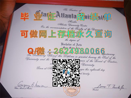 克拉克亚特兰大大学（亚特兰大）Clark Atlanta University (Atlanta).jpg