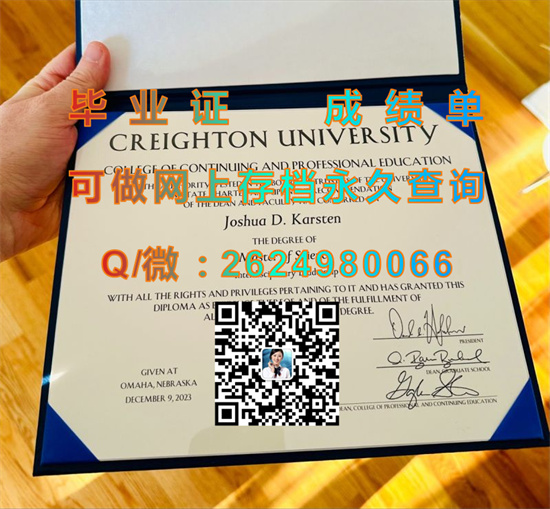 克瑞顿大学.jpg