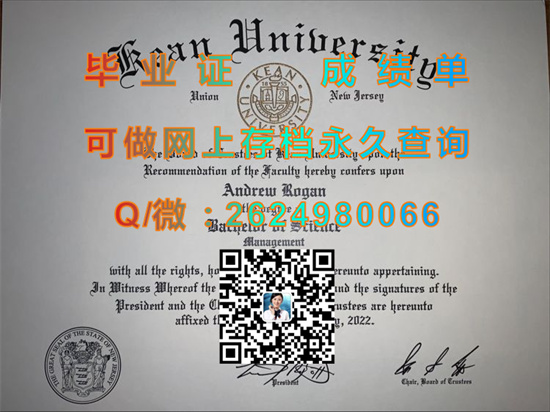 肯恩大学（尤宁）Kean University (Union).jpg