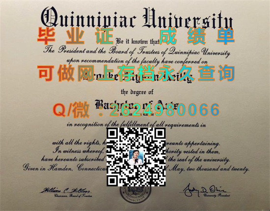 昆尼皮亚克大学(哈姆登)Quinnipiac University (Hamden).jpg