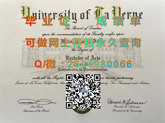 拉文大学(拉文)University of La Verne (La Verne).jpg