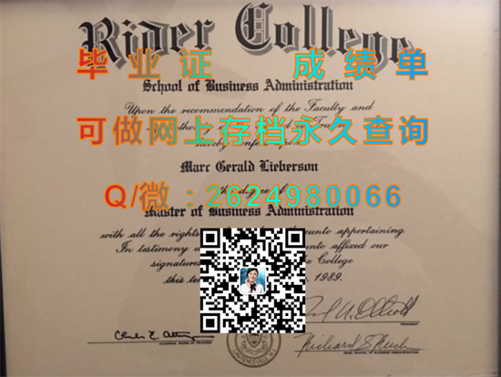 莱德大学（劳伦斯维尔）Rider University (Lawrenceville).jpg