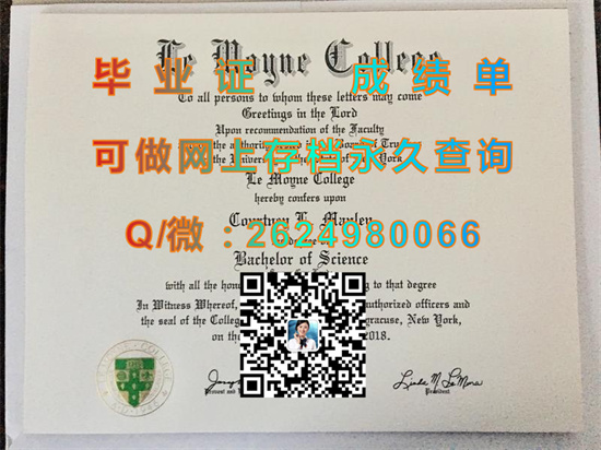 莱莫恩学院（西拉库斯）Le Moyne College (Syracuse).jpg