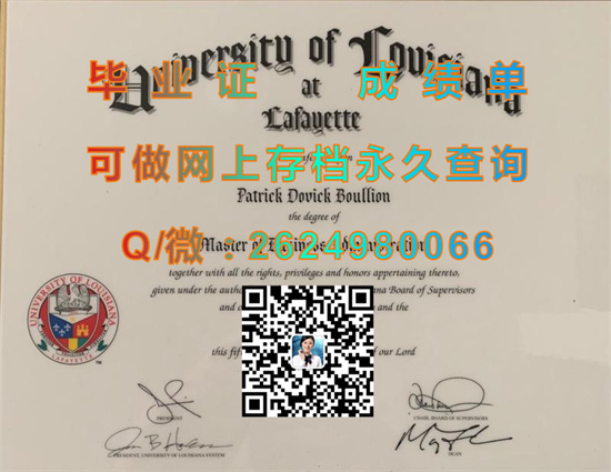路易斯安那大学拉法叶分校.jpg