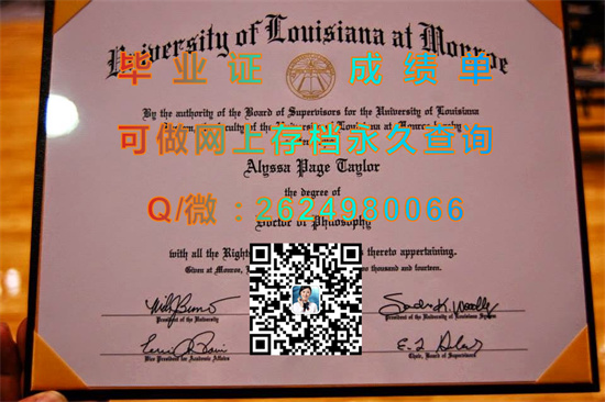 路易斯安那大学门罗分校（门罗）The University of Louisiana at Monroe (Monroe).jpg