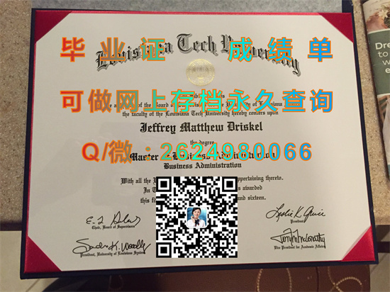 路易斯安那理工大学.jpg