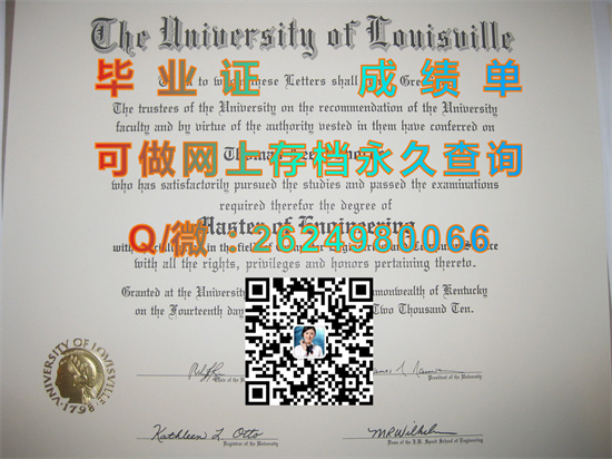 路易斯维尔大学.jpg