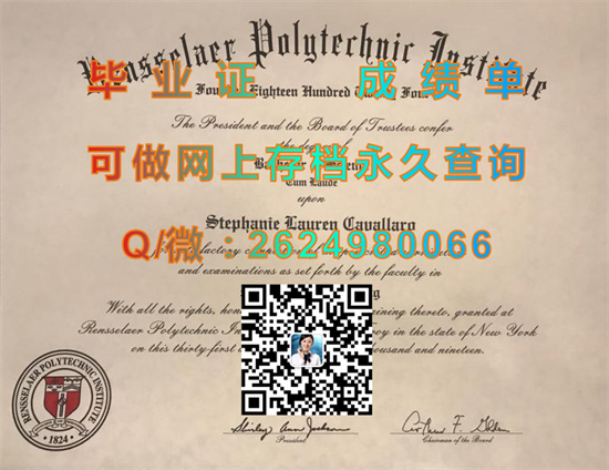 伦斯勒理工学院.jpg