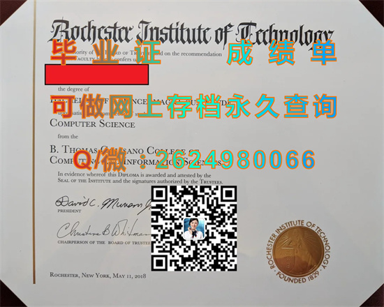 罗彻斯特理工学院.jpg