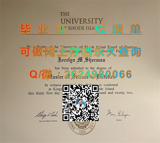 罗德岛大学.jpg