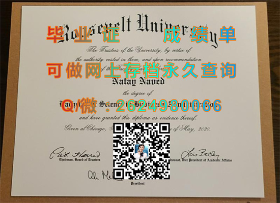 罗斯福大学(芝加哥)Roosevelt University (Chicago).jpg