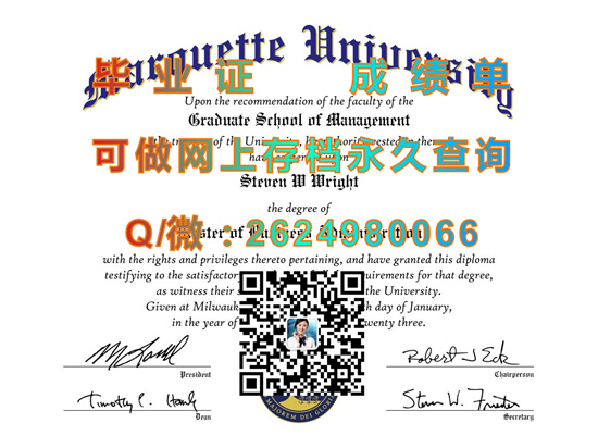 马凯特大学毕业证书文凭模版|Marquette University transcript|美国MU文凭办理|留信网认证办理）