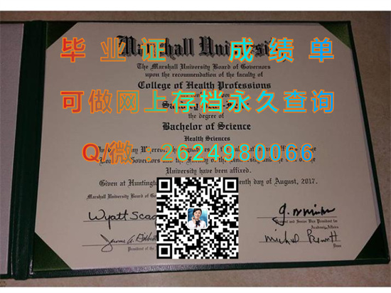 马歇尔大学.jpg