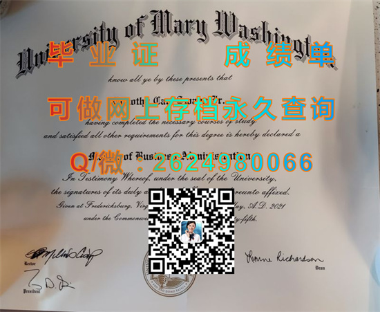 玛丽华盛顿大学(弗雷德里克斯堡)University of Mary Washington(Fredericksburg).jpg