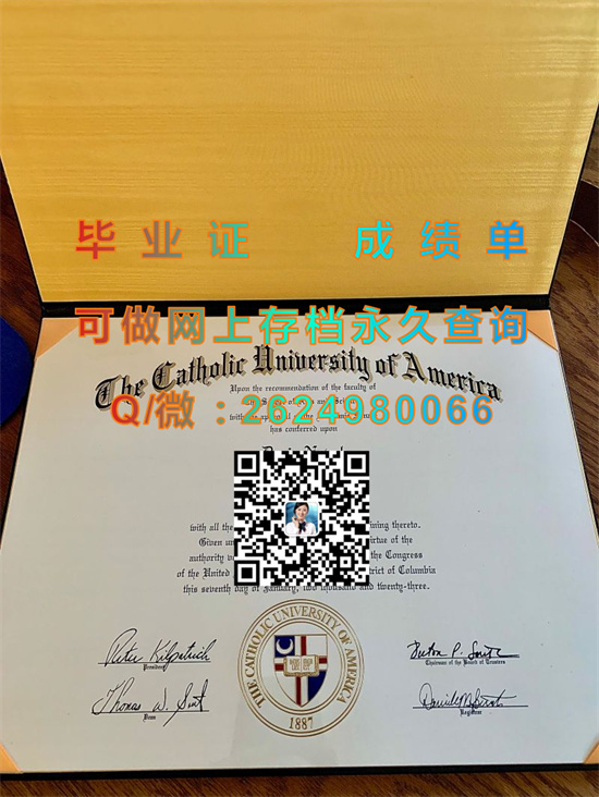 美国天主教大学.jpg