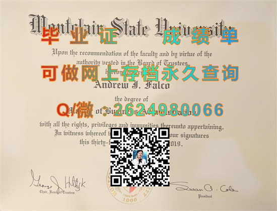 蒙特克莱尔州立大学(上蒙特克莱尔)Montclair State University (Upper Montclair).jpg