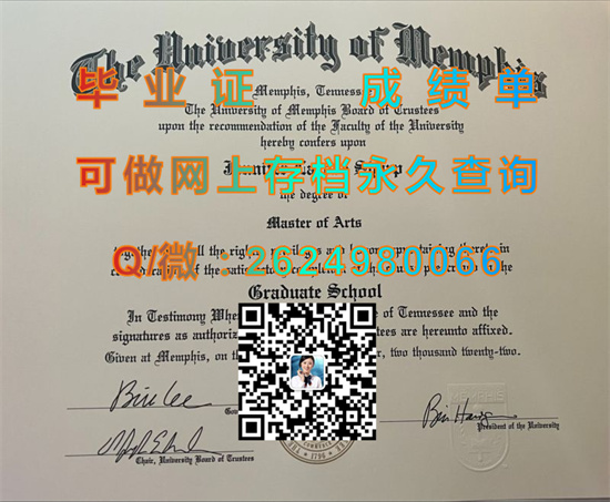 孟菲斯大学.jpg
