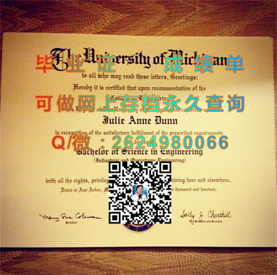 密歇根大学毕业证办理|University of Michigan diploma|美国UMich成绩单|Michigan毕业证|美国U-M文凭）