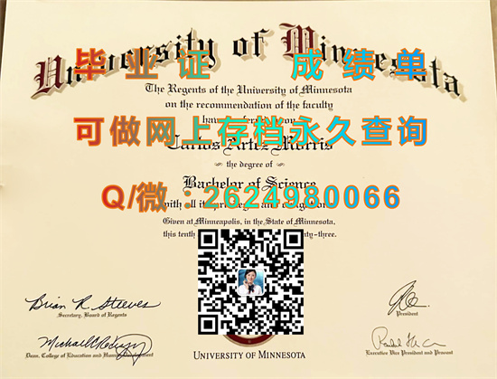 明尼苏达大学莫里斯分校毕业证办理|University of Minnesota Morris diploma|UM Morris文凭购买）