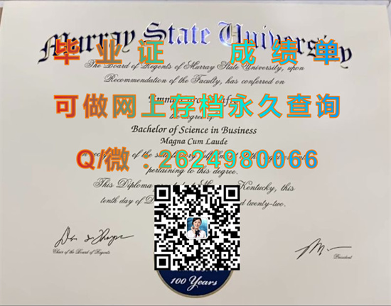 莫瑞州立大学(莫瑞)Murray State University (Murray).jpg
